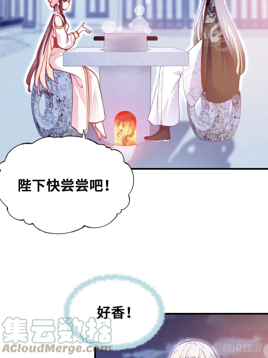 《你马甲掉了，幽皇陛下》漫画最新章节53、她真的喜欢我吗？免费下拉式在线观看章节第【19】张图片