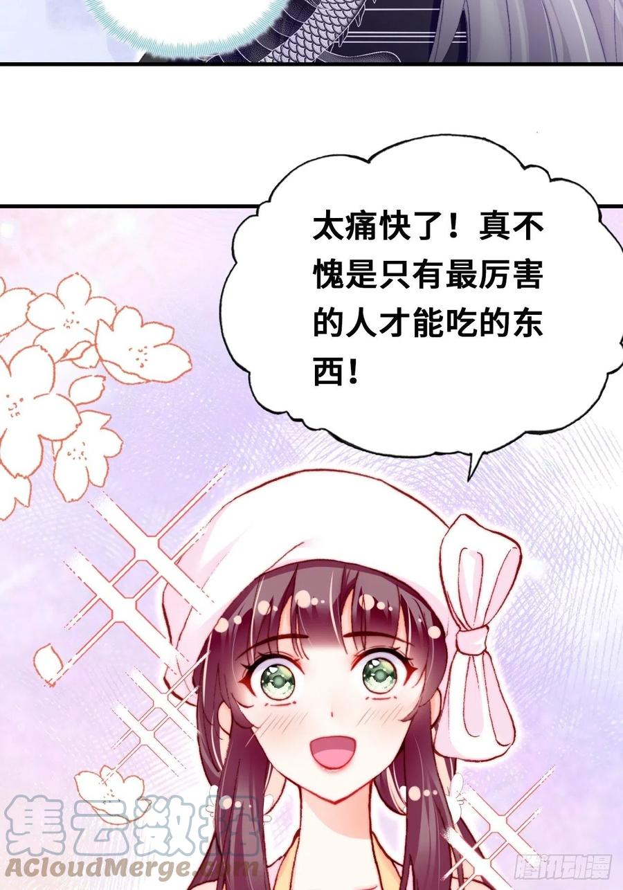 《你马甲掉了，幽皇陛下》漫画最新章节53、她真的喜欢我吗？免费下拉式在线观看章节第【25】张图片