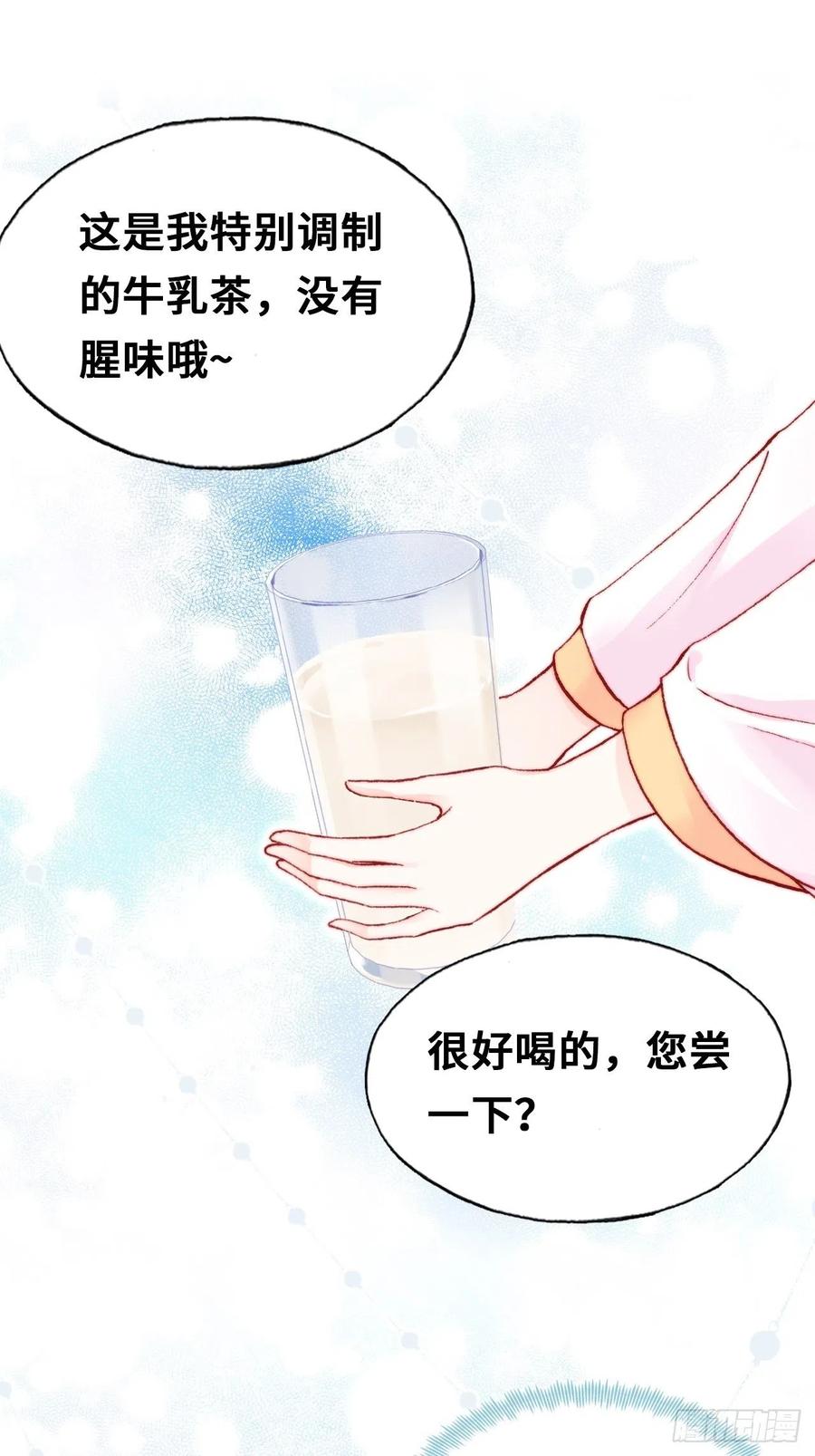 《你马甲掉了，幽皇陛下》漫画最新章节53、她真的喜欢我吗？免费下拉式在线观看章节第【36】张图片