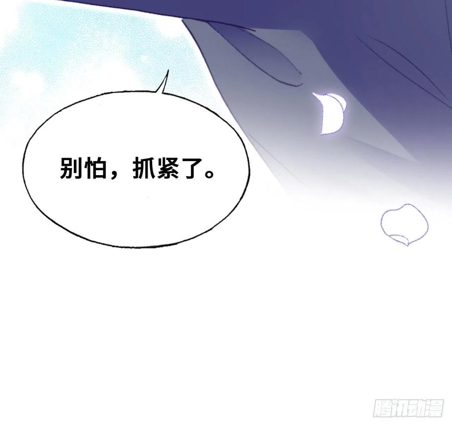 《你马甲掉了，幽皇陛下》漫画最新章节55、告白免费下拉式在线观看章节第【26】张图片