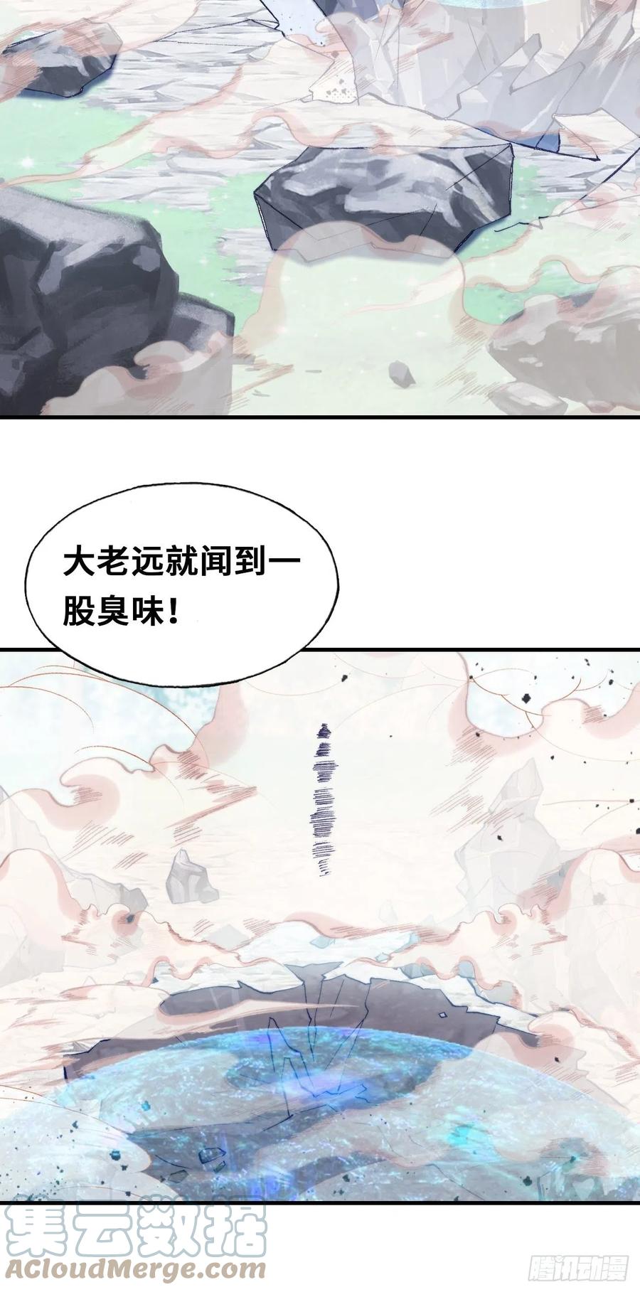 《你马甲掉了，幽皇陛下》漫画最新章节56、扎心老铁免费下拉式在线观看章节第【37】张图片