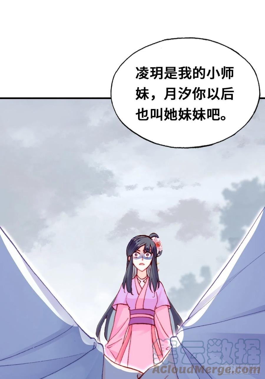 《你马甲掉了，幽皇陛下》漫画最新章节58、是你杀了她免费下拉式在线观看章节第【46】张图片