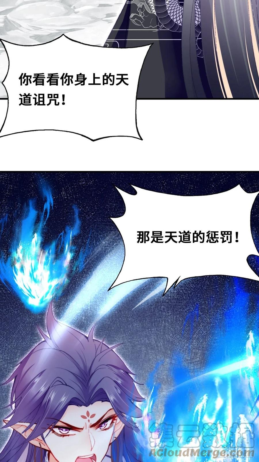 《你马甲掉了，幽皇陛下》漫画最新章节58、是你杀了她免费下拉式在线观看章节第【61】张图片