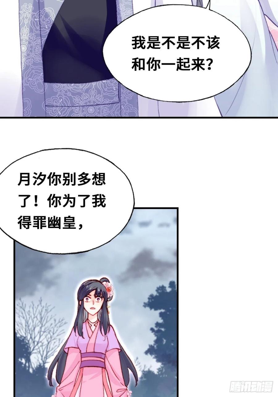 《你马甲掉了，幽皇陛下》漫画最新章节59、突变免费下拉式在线观看章节第【11】张图片