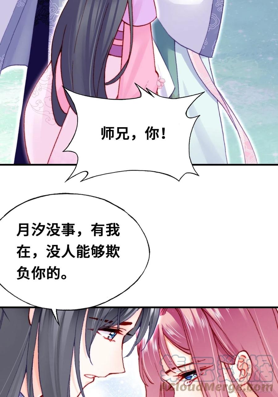 《你马甲掉了，幽皇陛下》漫画最新章节59、突变免费下拉式在线观看章节第【16】张图片