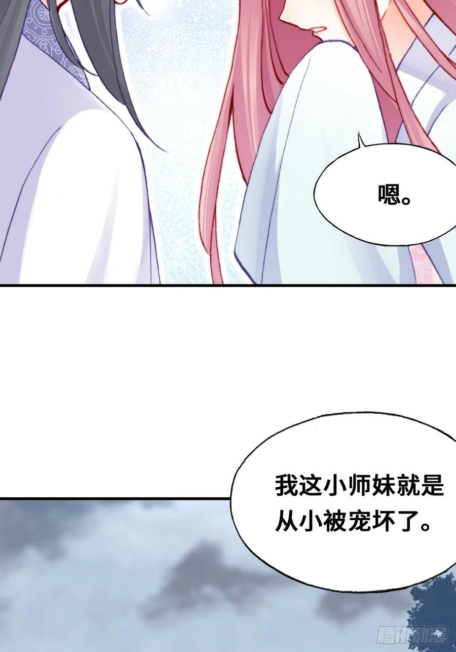 《你马甲掉了，幽皇陛下》漫画最新章节59、突变免费下拉式在线观看章节第【17】张图片