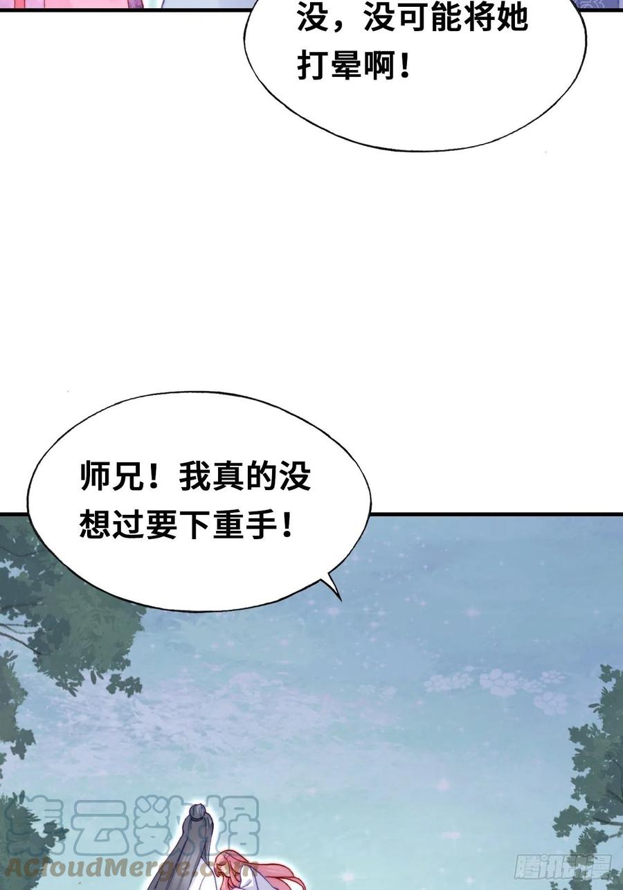 《你马甲掉了，幽皇陛下》漫画最新章节59、突变免费下拉式在线观看章节第【28】张图片