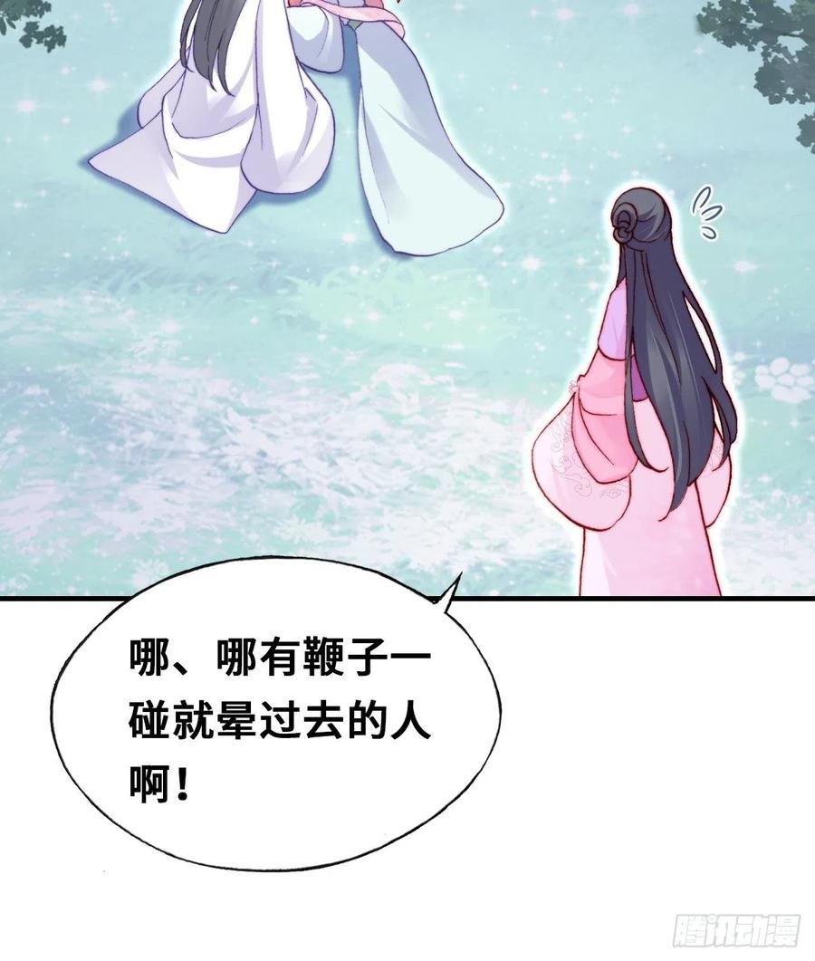 《你马甲掉了，幽皇陛下》漫画最新章节59、突变免费下拉式在线观看章节第【29】张图片