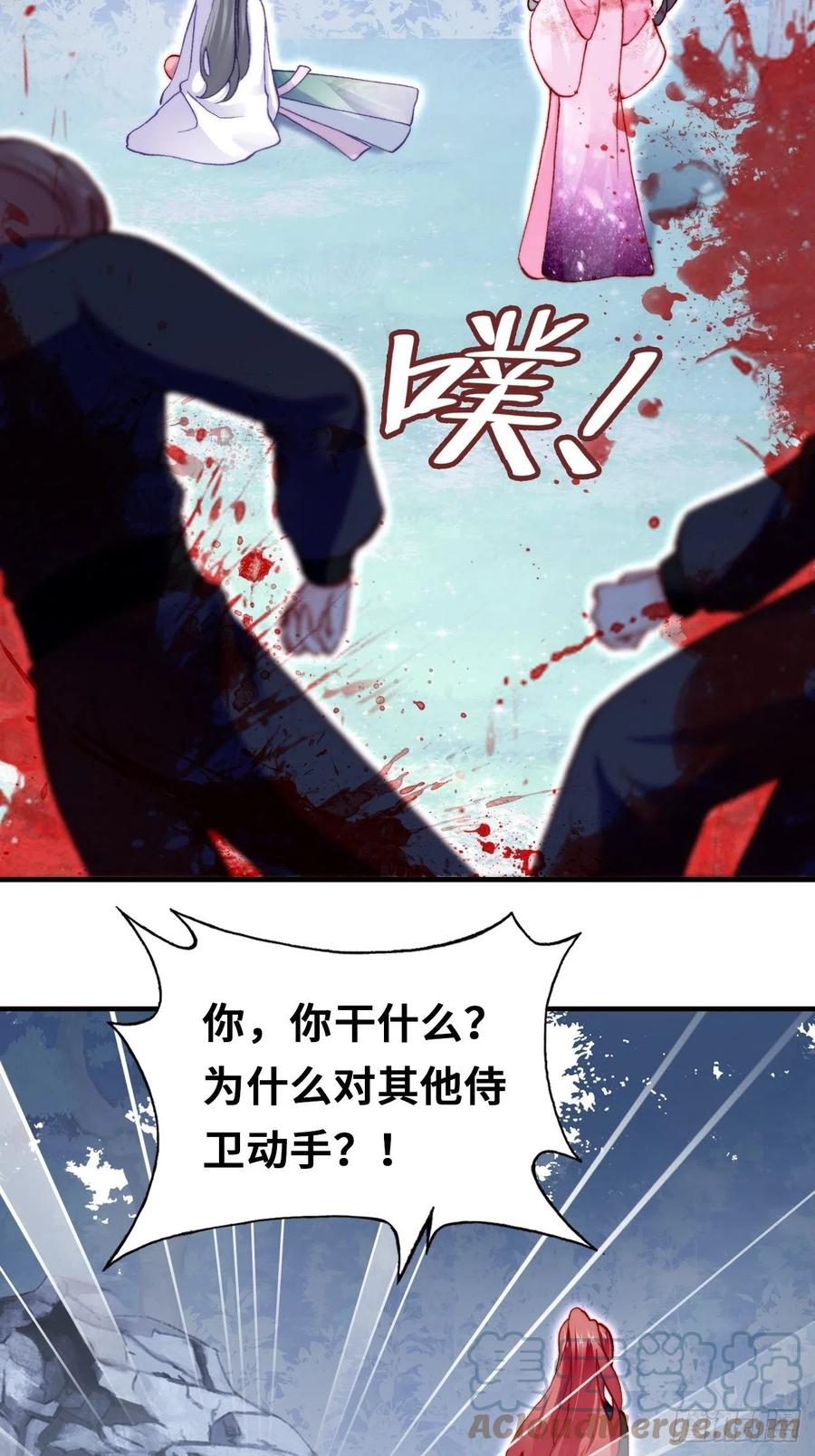 《你马甲掉了，幽皇陛下》漫画最新章节59、突变免费下拉式在线观看章节第【37】张图片