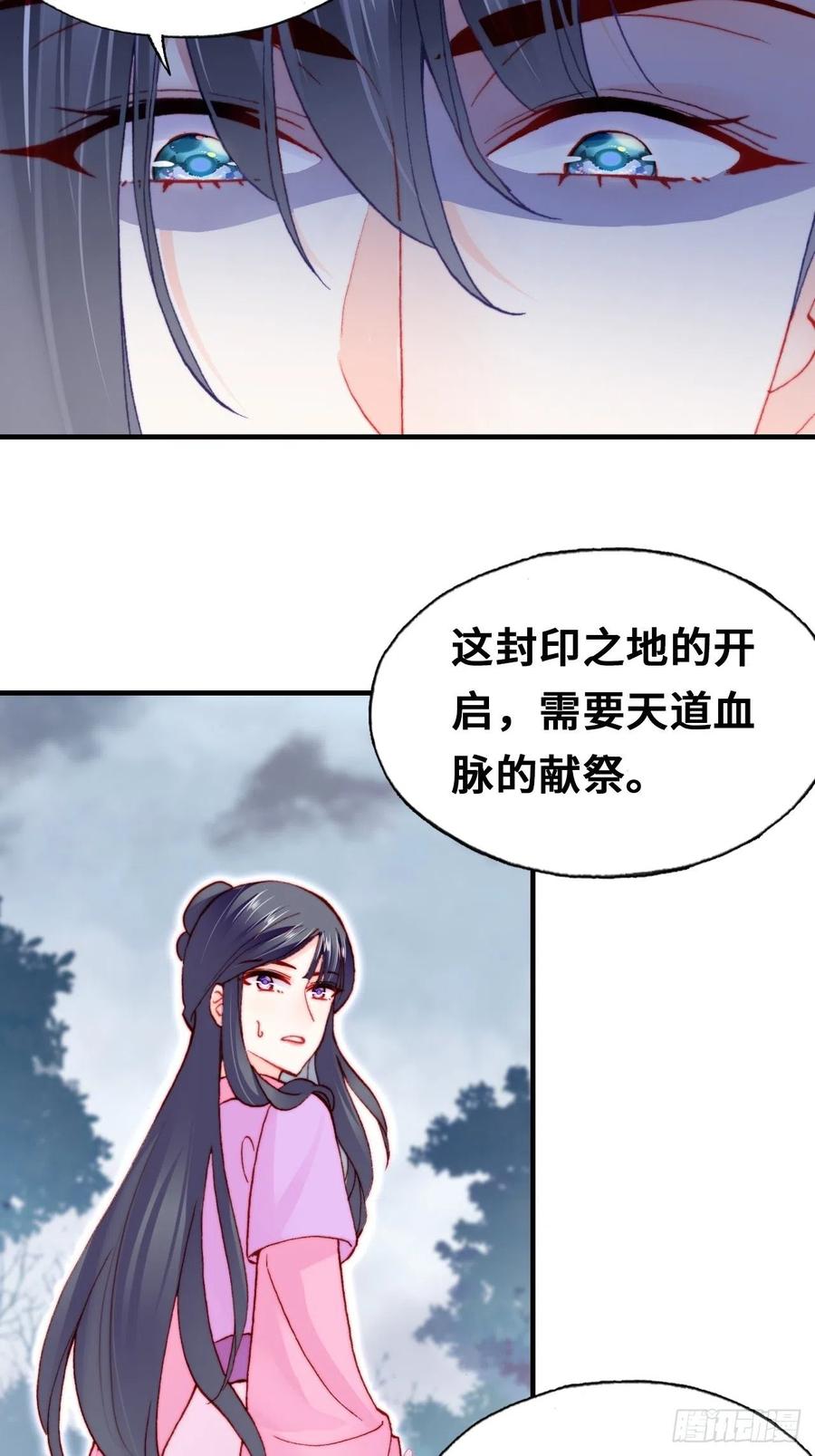 《你马甲掉了，幽皇陛下》漫画最新章节59、突变免费下拉式在线观看章节第【42】张图片