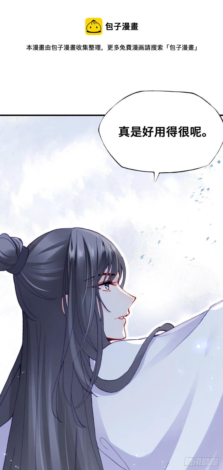 《你马甲掉了，幽皇陛下》漫画最新章节59、突变免费下拉式在线观看章节第【48】张图片