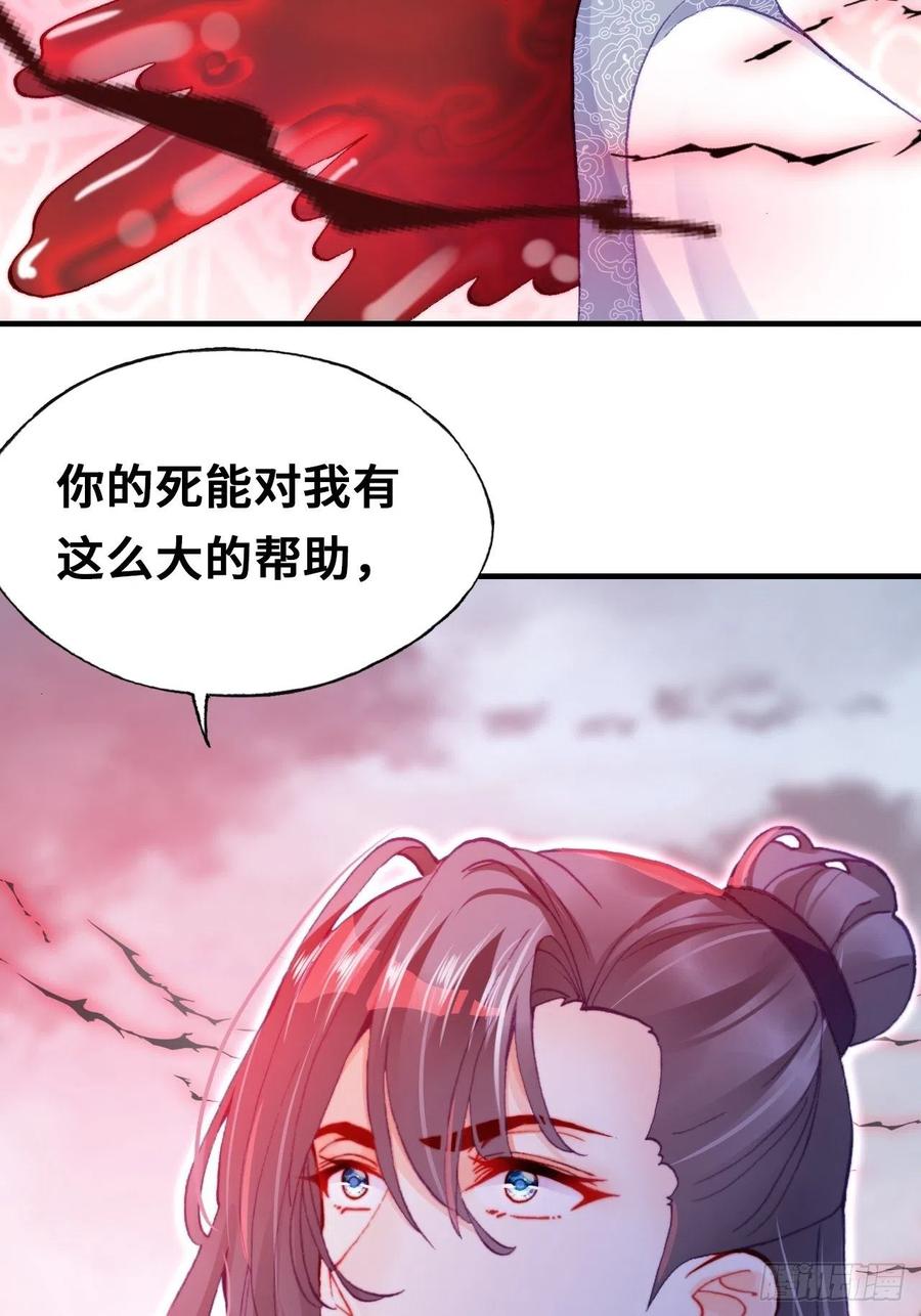 《你马甲掉了，幽皇陛下》漫画最新章节59、突变免费下拉式在线观看章节第【59】张图片