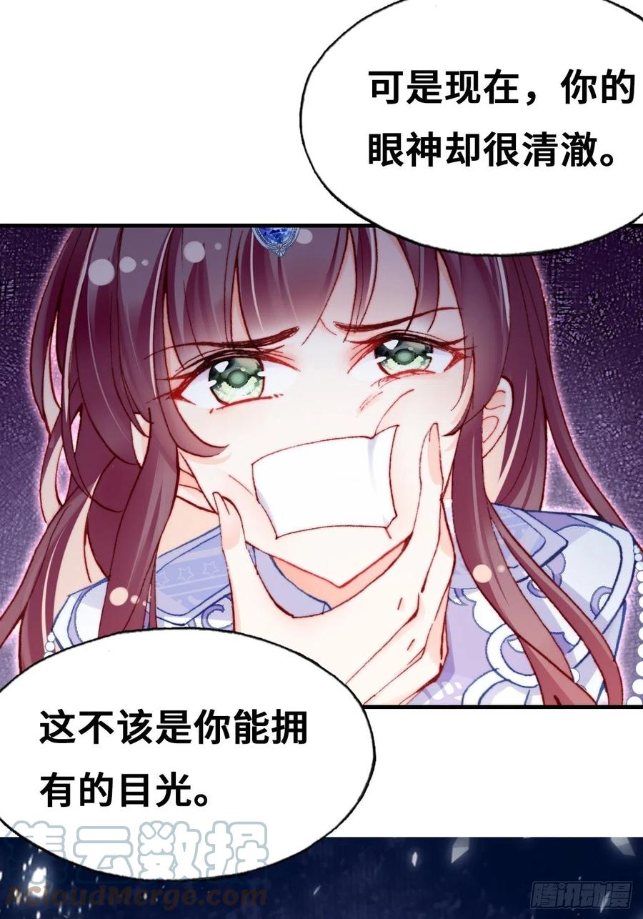 《你马甲掉了，幽皇陛下》漫画最新章节60、疯子免费下拉式在线观看章节第【10】张图片