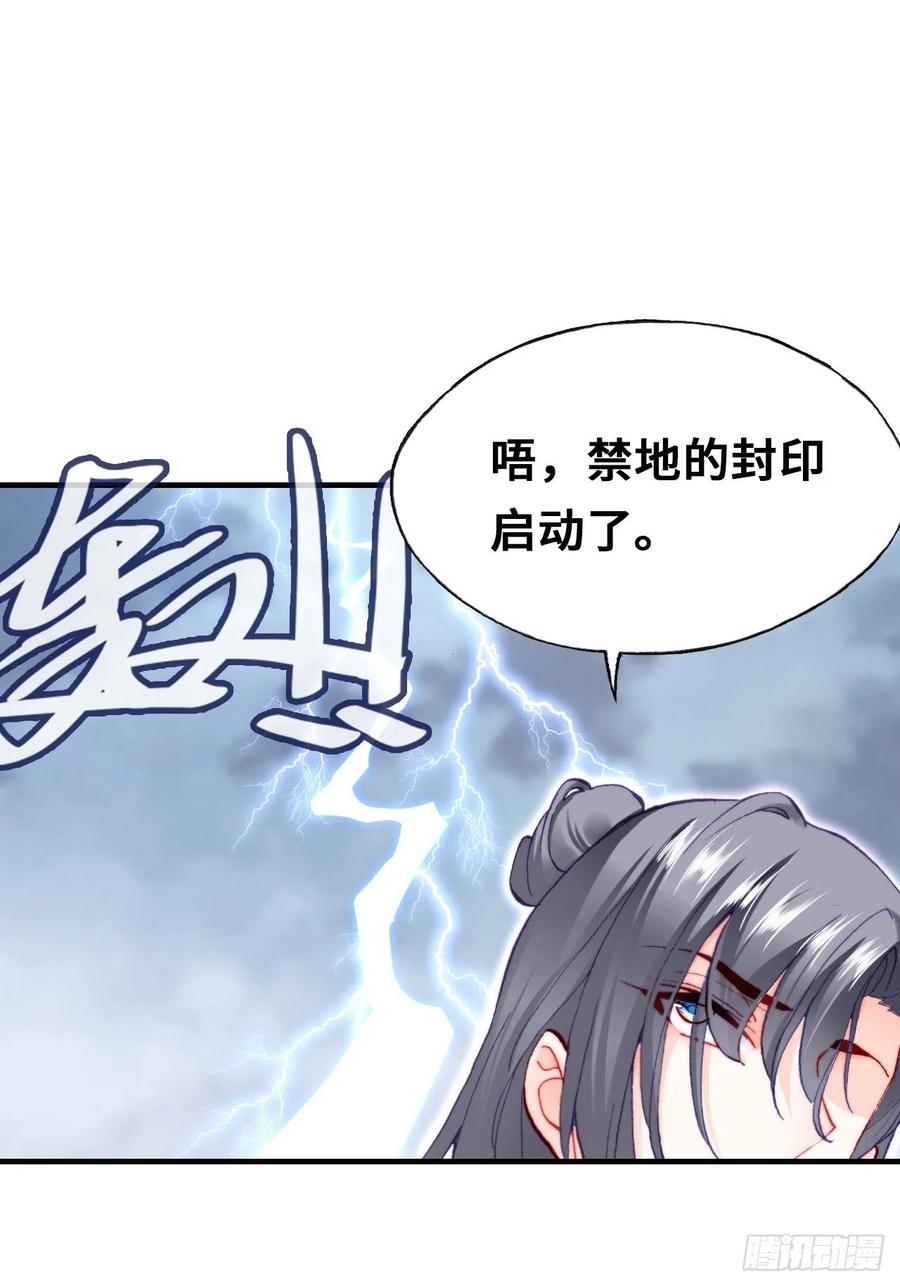 《你马甲掉了，幽皇陛下》漫画最新章节60、疯子免费下拉式在线观看章节第【27】张图片