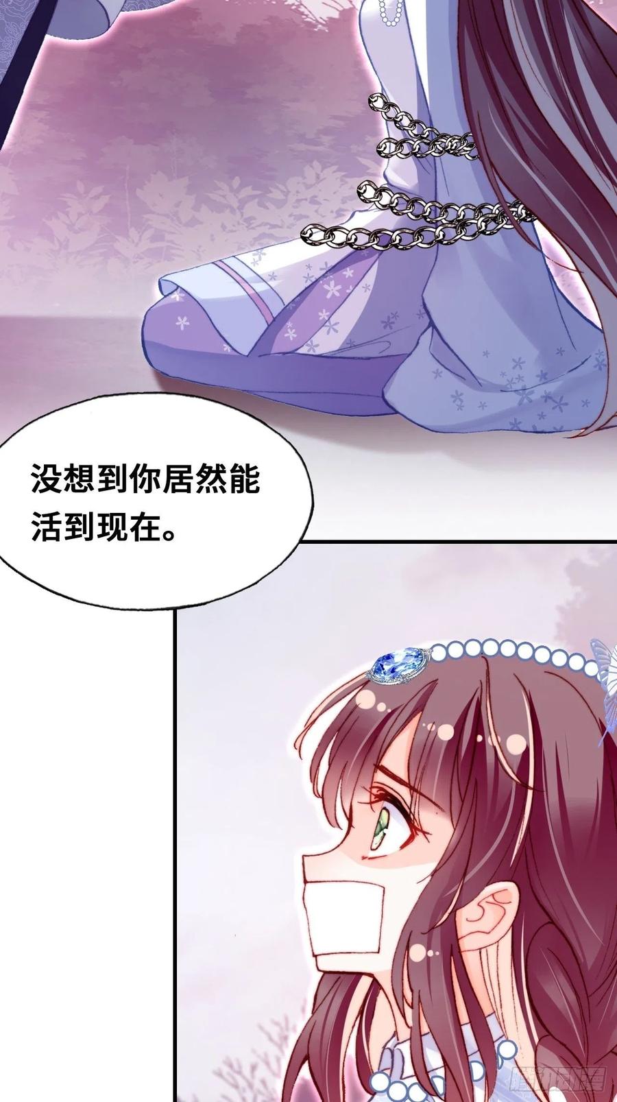 《你马甲掉了，幽皇陛下》漫画最新章节60、疯子免费下拉式在线观看章节第【5】张图片