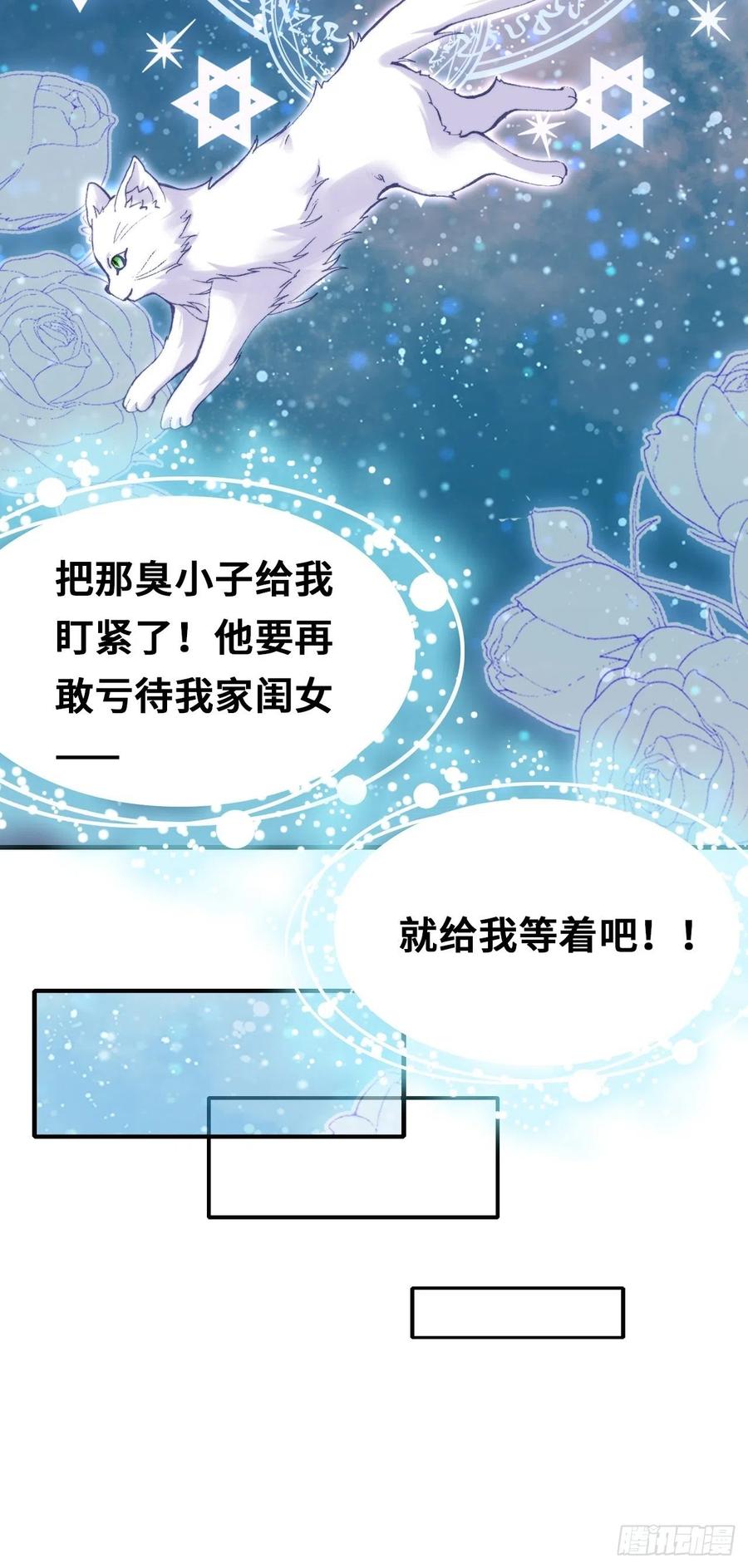 《你马甲掉了，幽皇陛下》漫画最新章节64、梦醒免费下拉式在线观看章节第【57】张图片