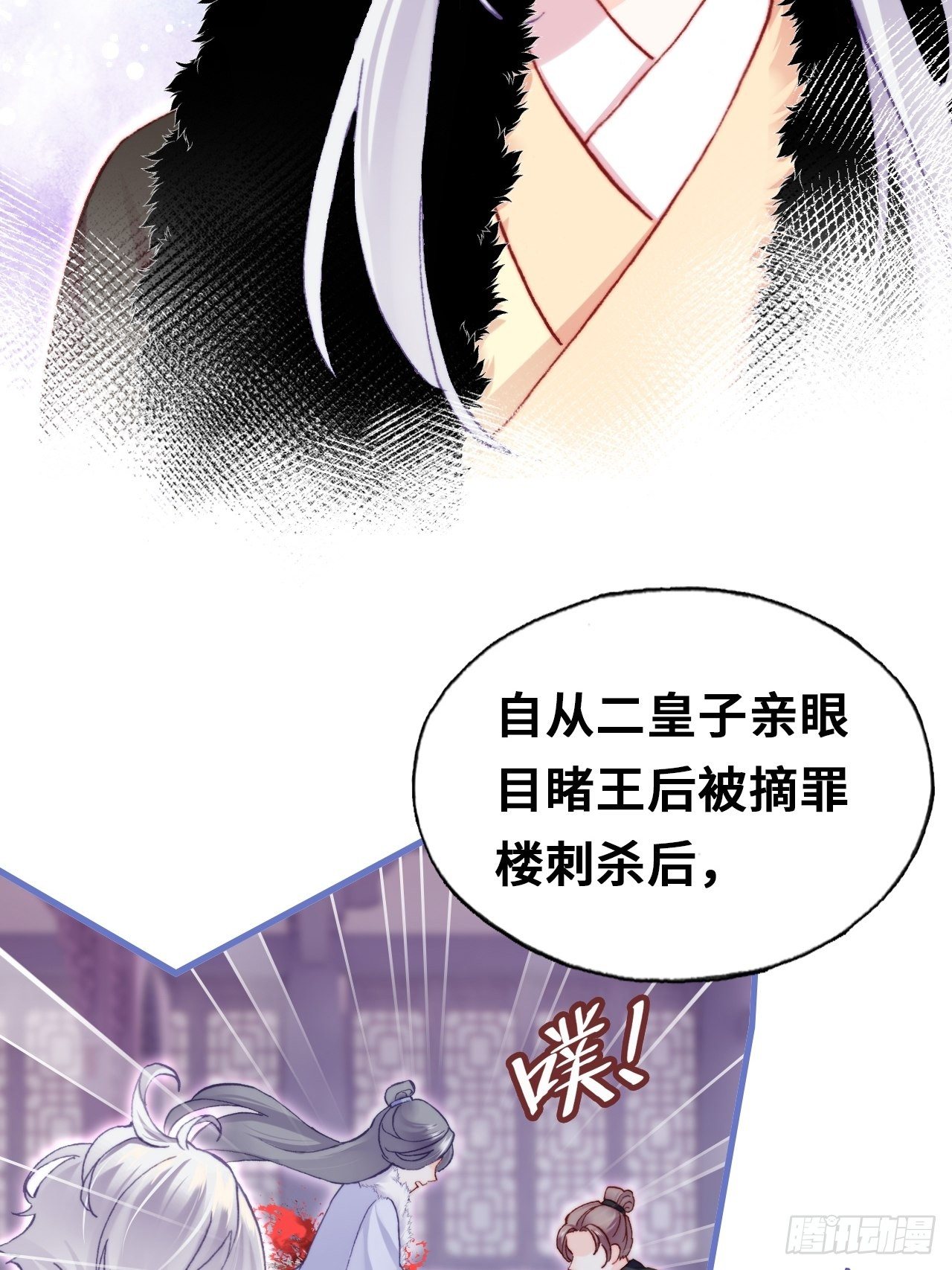 《你马甲掉了，幽皇陛下》漫画最新章节66、被封印的过去免费下拉式在线观看章节第【18】张图片