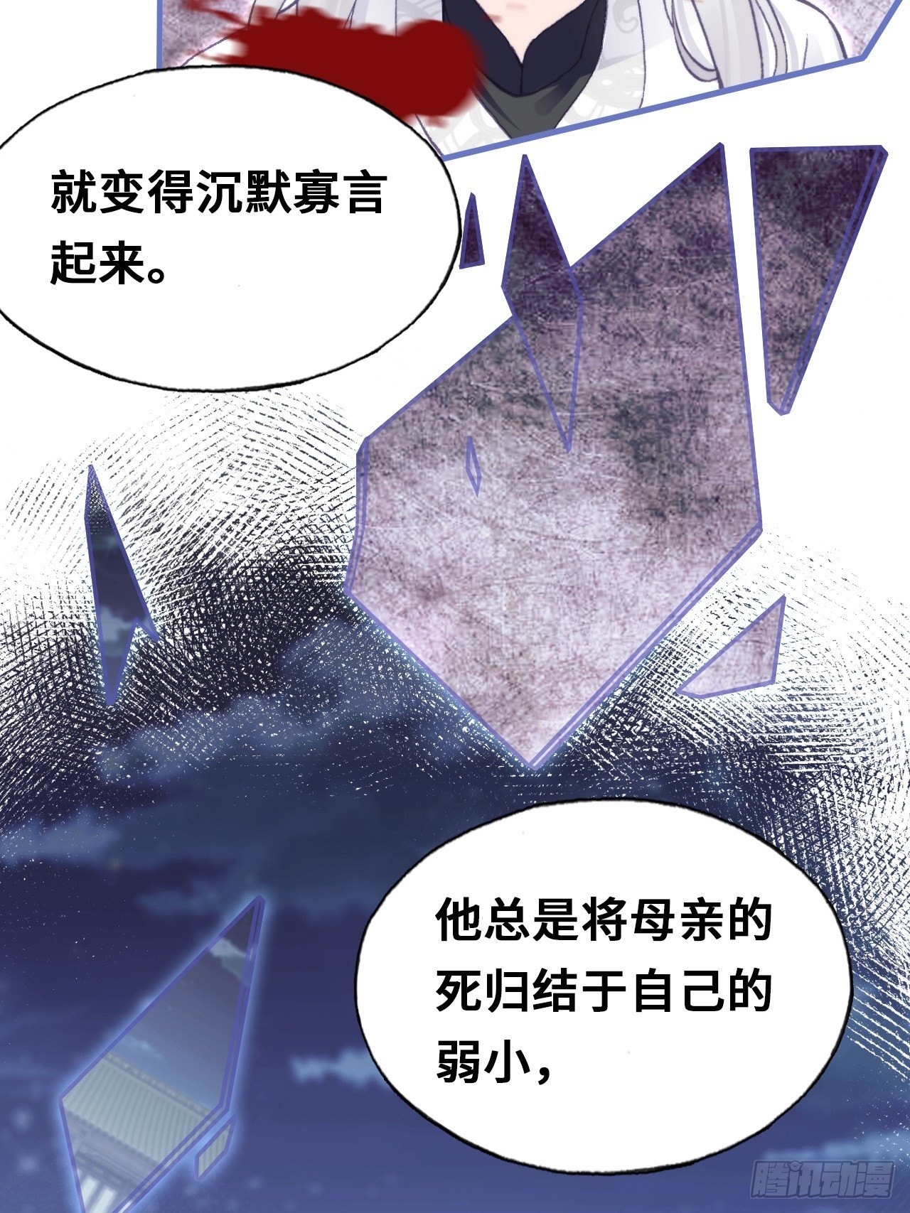 《你马甲掉了，幽皇陛下》漫画最新章节66、被封印的过去免费下拉式在线观看章节第【20】张图片