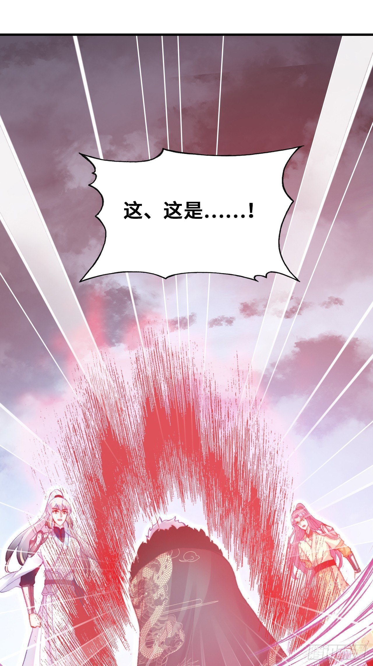 《你马甲掉了，幽皇陛下》漫画最新章节66、被封印的过去免费下拉式在线观看章节第【45】张图片