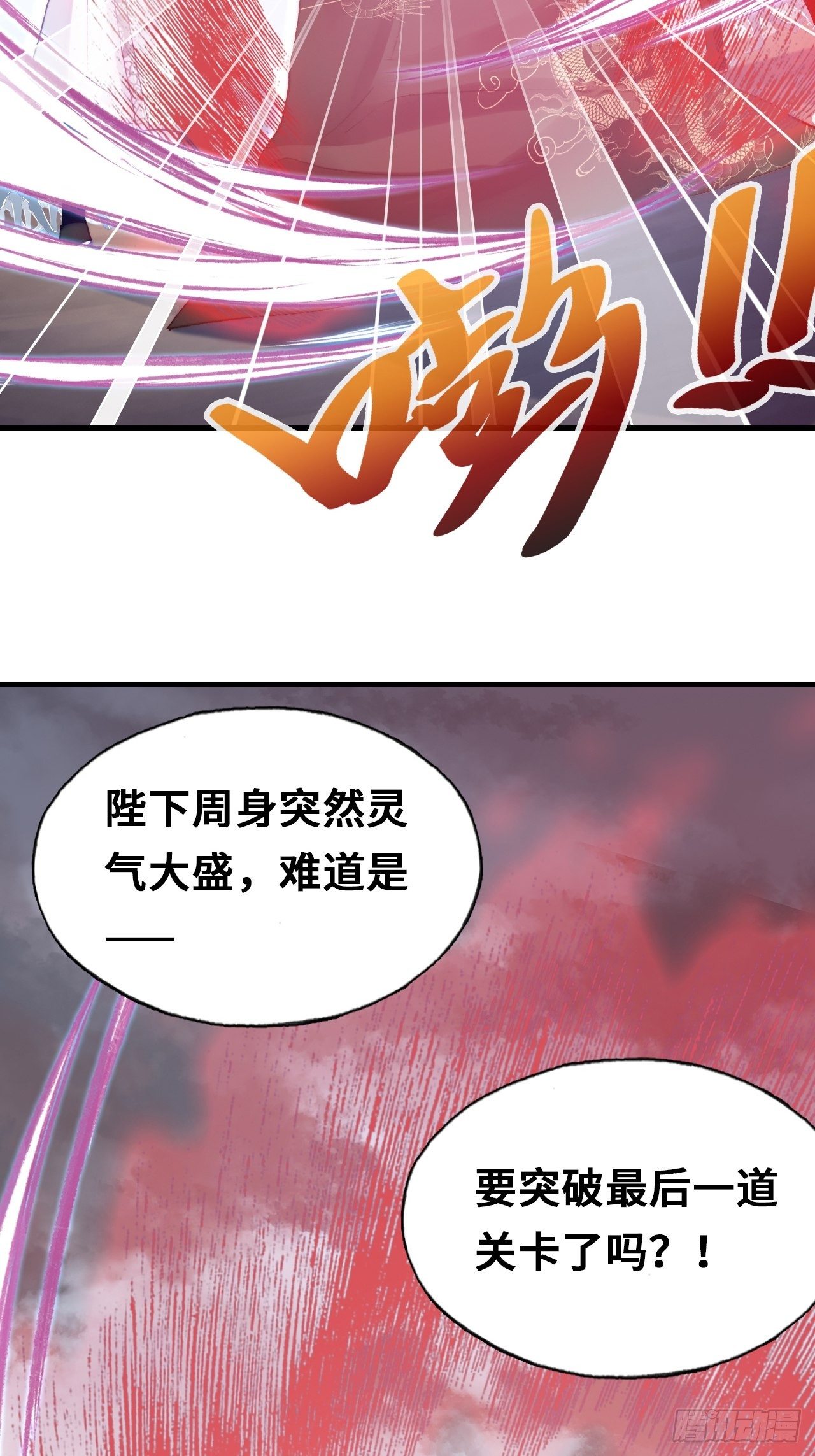 《你马甲掉了，幽皇陛下》漫画最新章节66、被封印的过去免费下拉式在线观看章节第【46】张图片