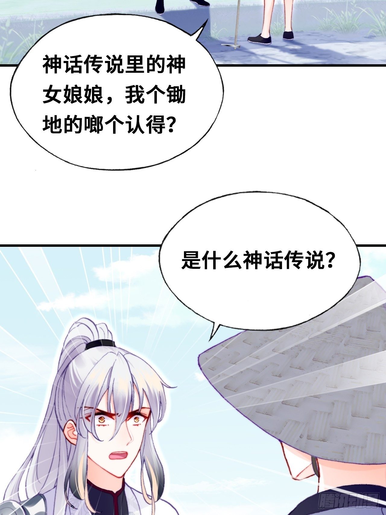 《你马甲掉了，幽皇陛下》漫画最新章节67、天道神女免费下拉式在线观看章节第【19】张图片