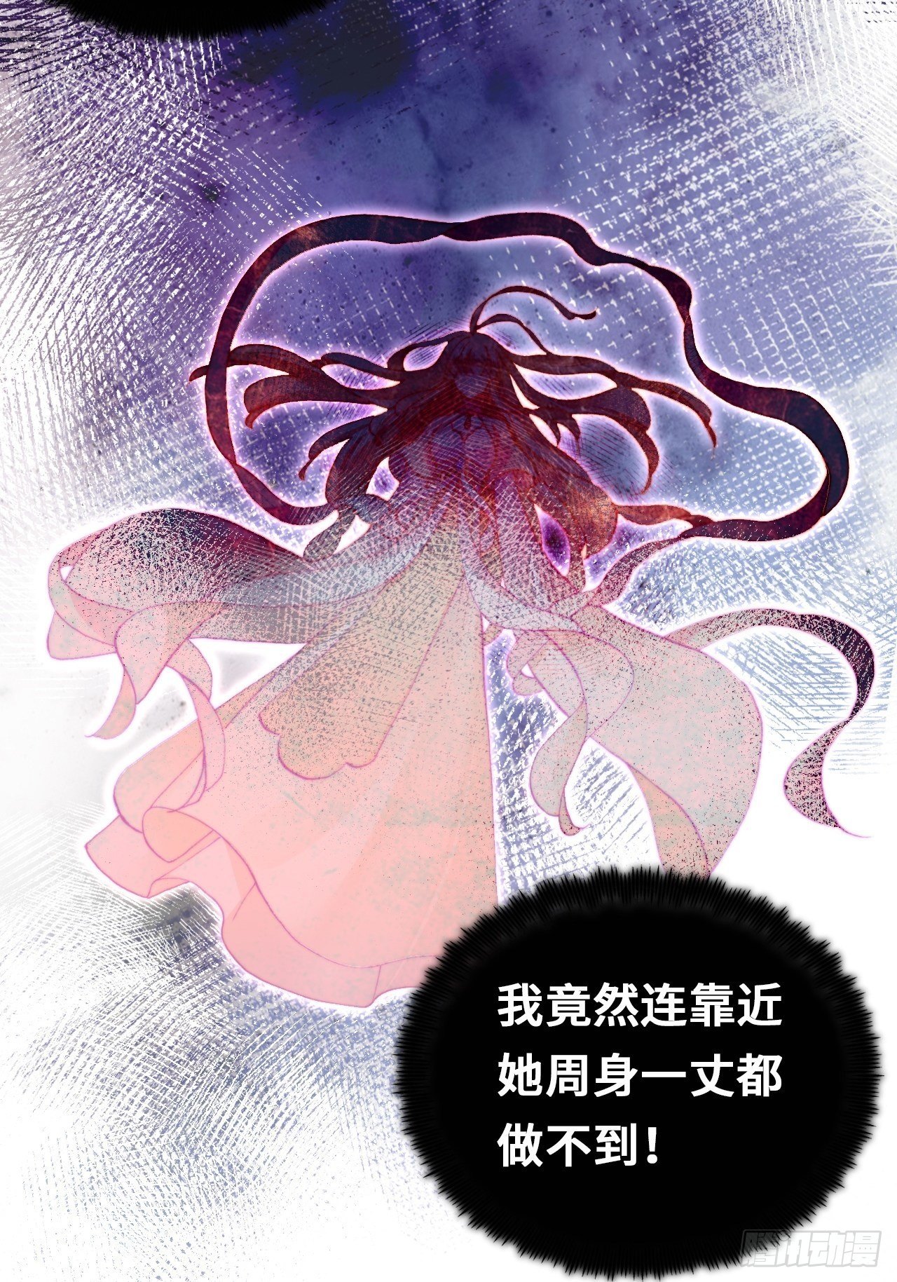 《你马甲掉了，幽皇陛下》漫画最新章节67、天道神女免费下拉式在线观看章节第【50】张图片