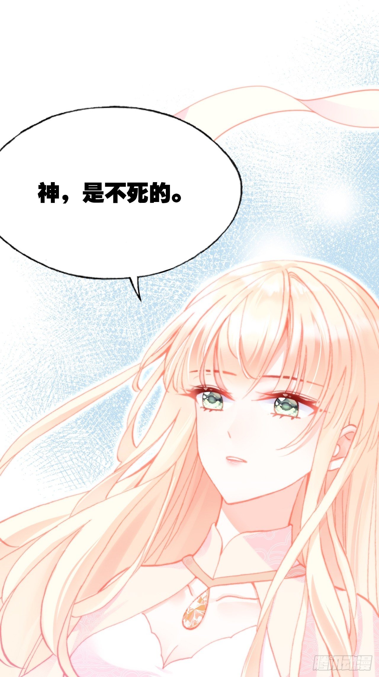 《你马甲掉了，幽皇陛下》漫画最新章节68、天道规则免费下拉式在线观看章节第【52】张图片