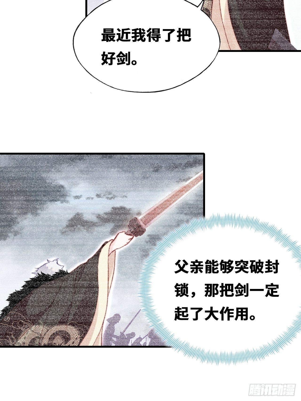 《你马甲掉了，幽皇陛下》漫画最新章节69、你想干什么？免费下拉式在线观看章节第【10】张图片