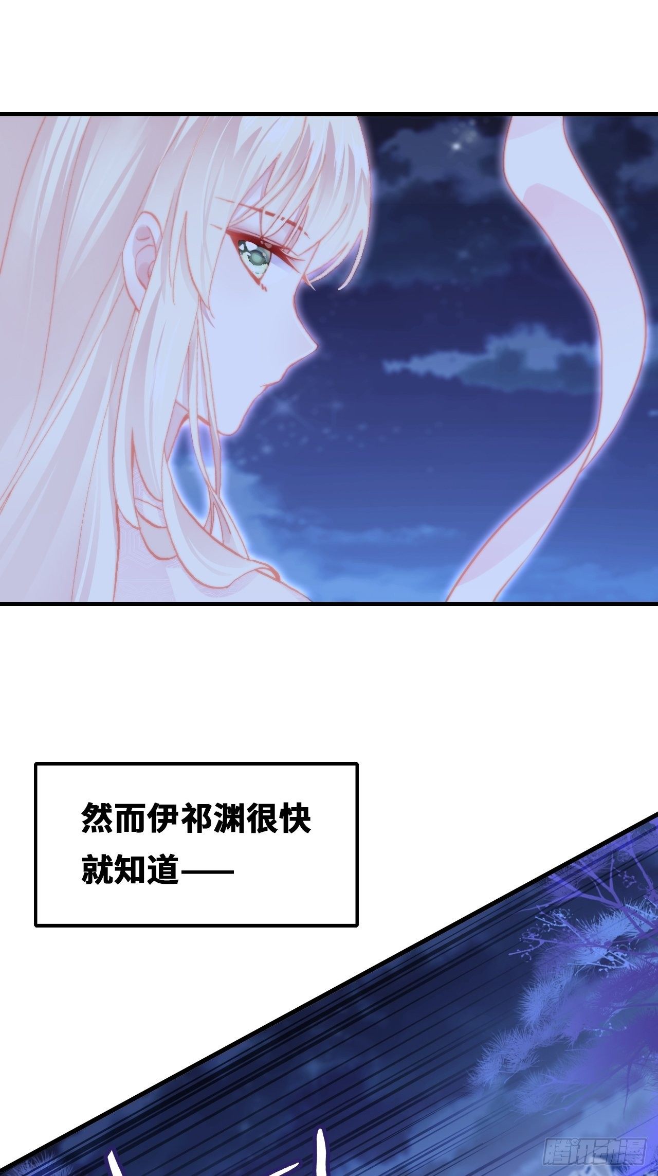 《你马甲掉了，幽皇陛下》漫画最新章节69、你想干什么？免费下拉式在线观看章节第【24】张图片