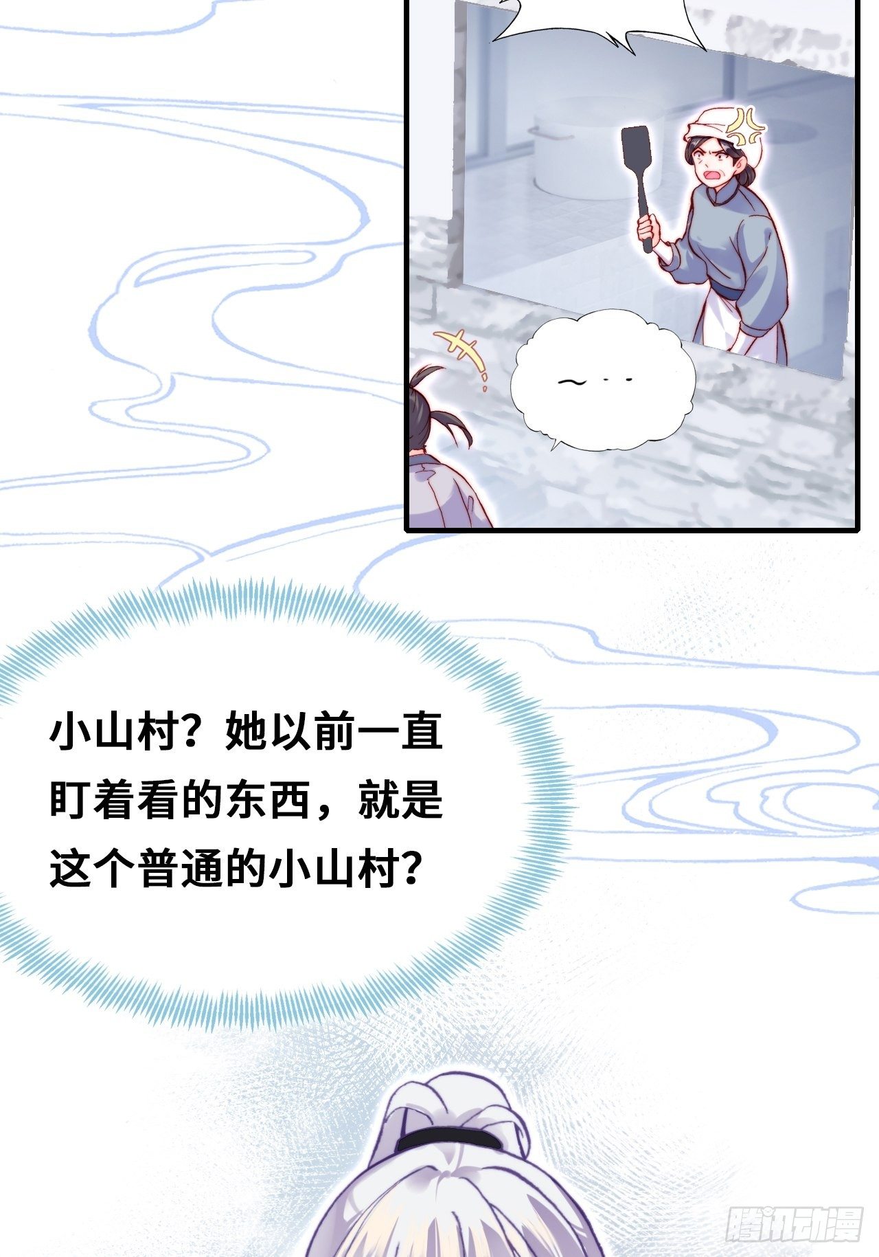 《你马甲掉了，幽皇陛下》漫画最新章节70、仙与凡免费下拉式在线观看章节第【32】张图片