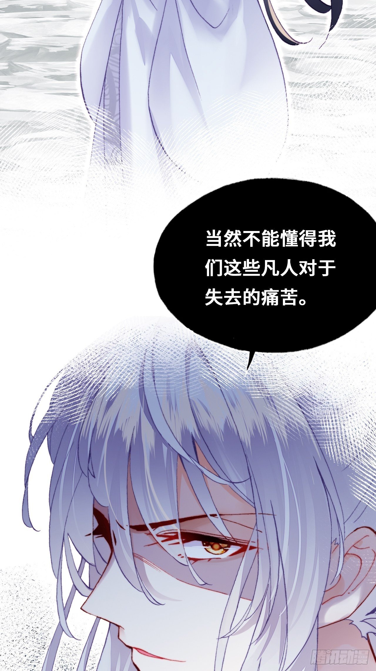 《你马甲掉了，幽皇陛下》漫画最新章节70、仙与凡免费下拉式在线观看章节第【50】张图片