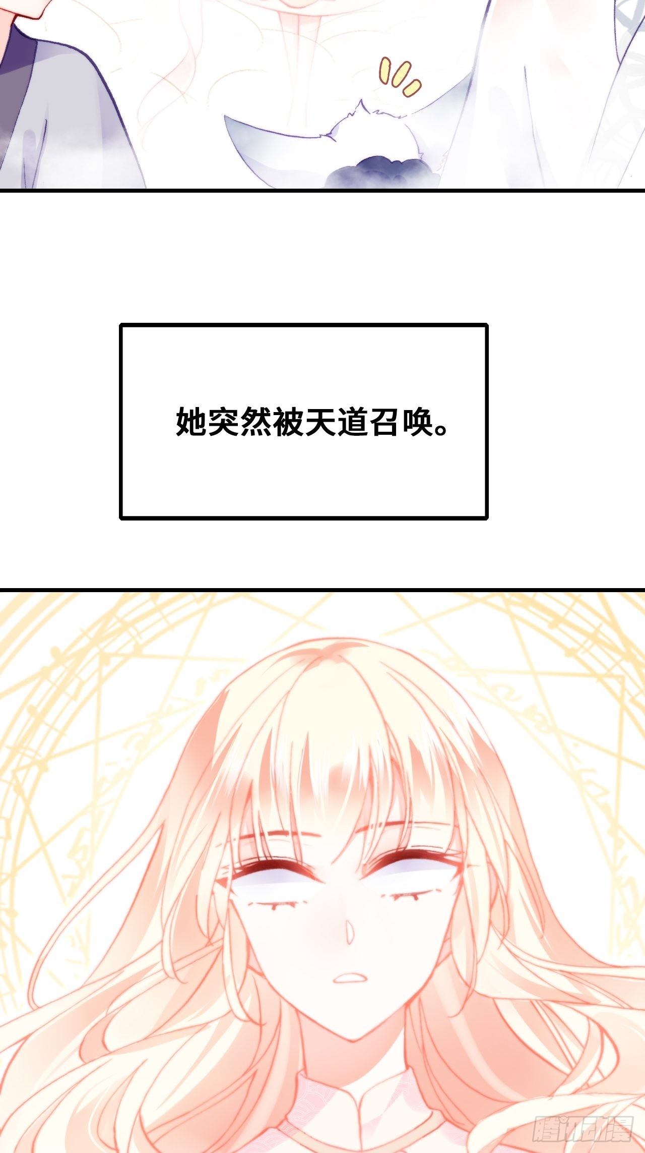 《你马甲掉了，幽皇陛下》漫画最新章节71、她的笑容免费下拉式在线观看章节第【40】张图片