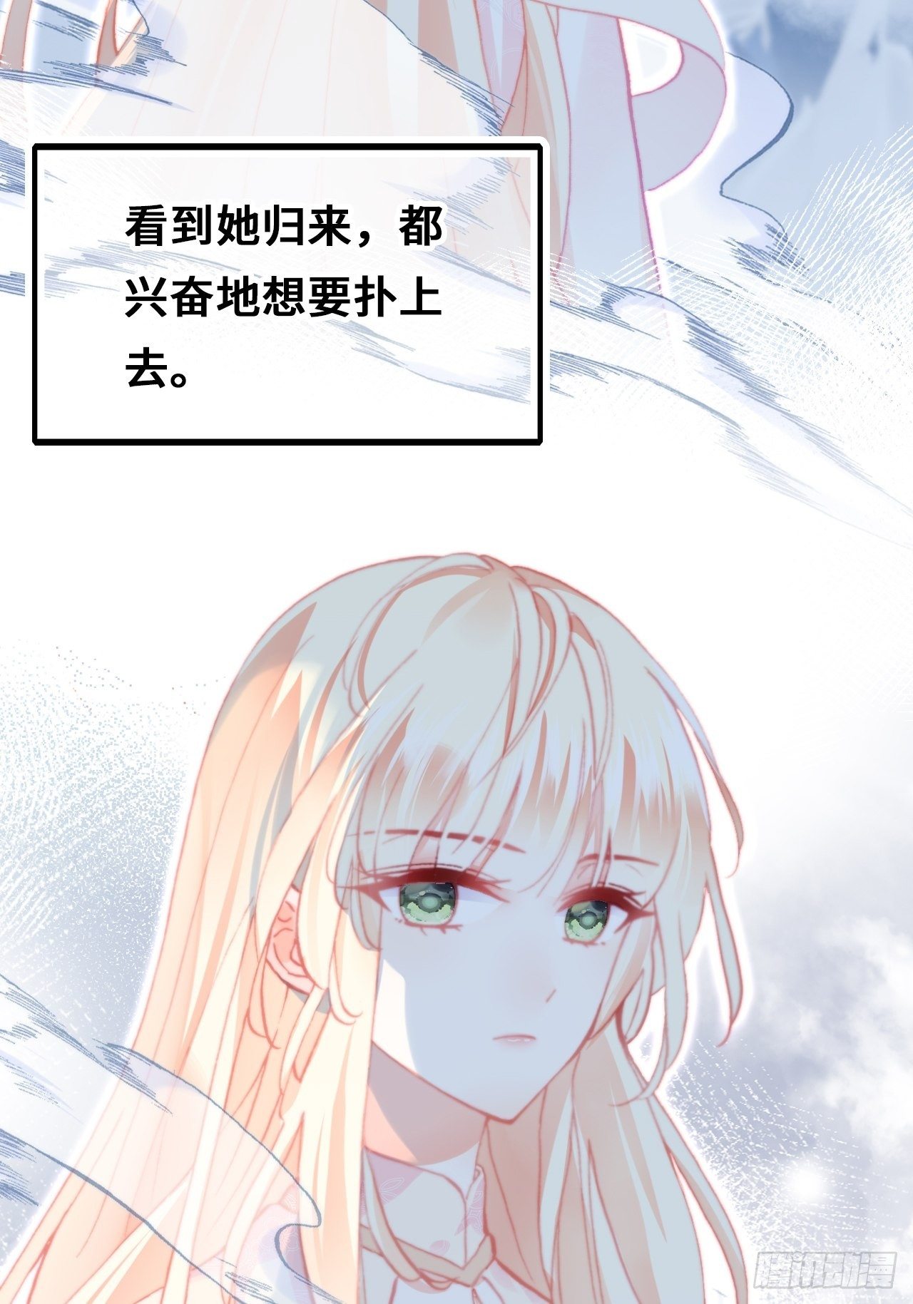 《你马甲掉了，幽皇陛下》漫画最新章节71、她的笑容免费下拉式在线观看章节第【46】张图片