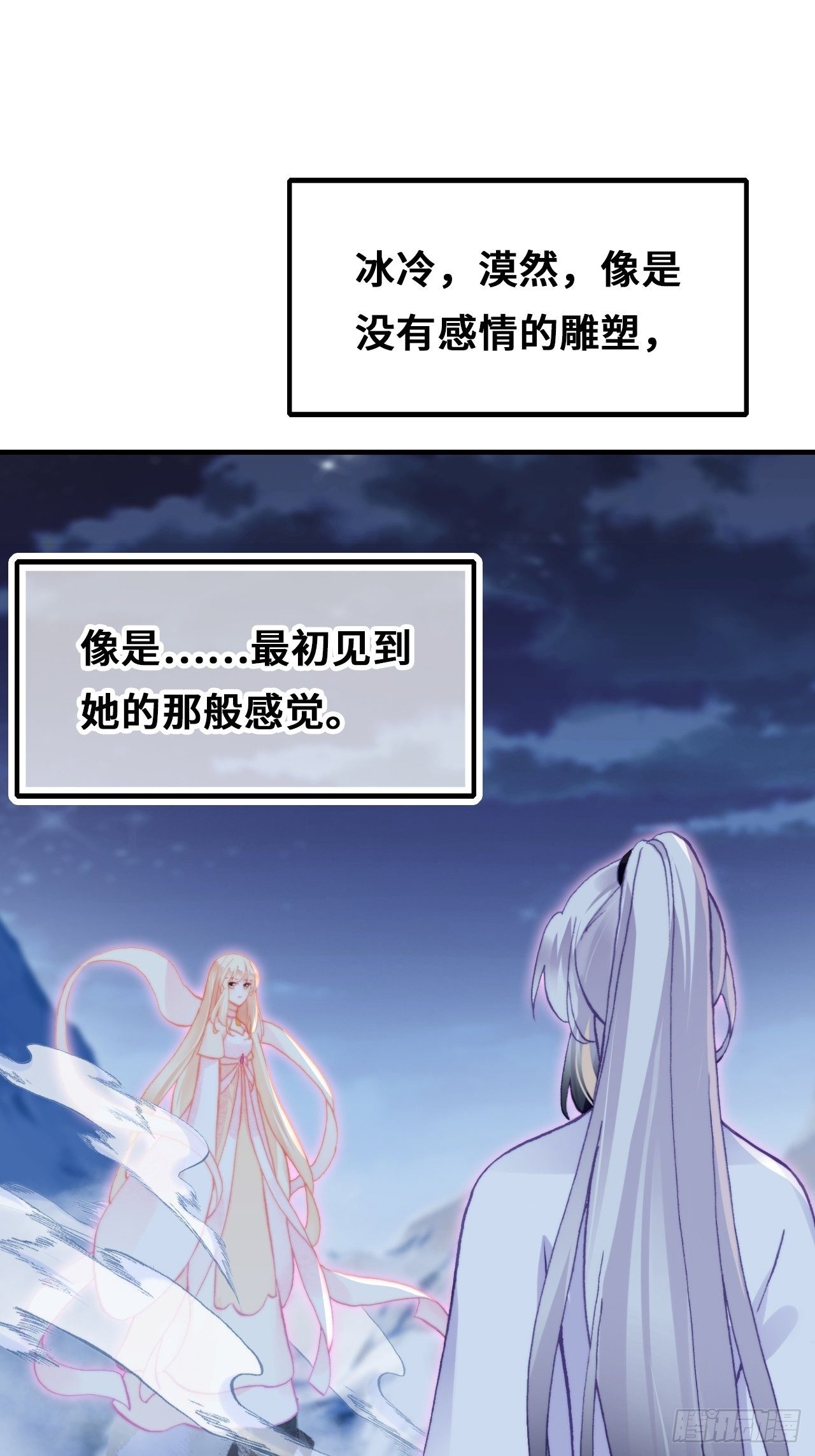 《你马甲掉了，幽皇陛下》漫画最新章节71、她的笑容免费下拉式在线观看章节第【49】张图片