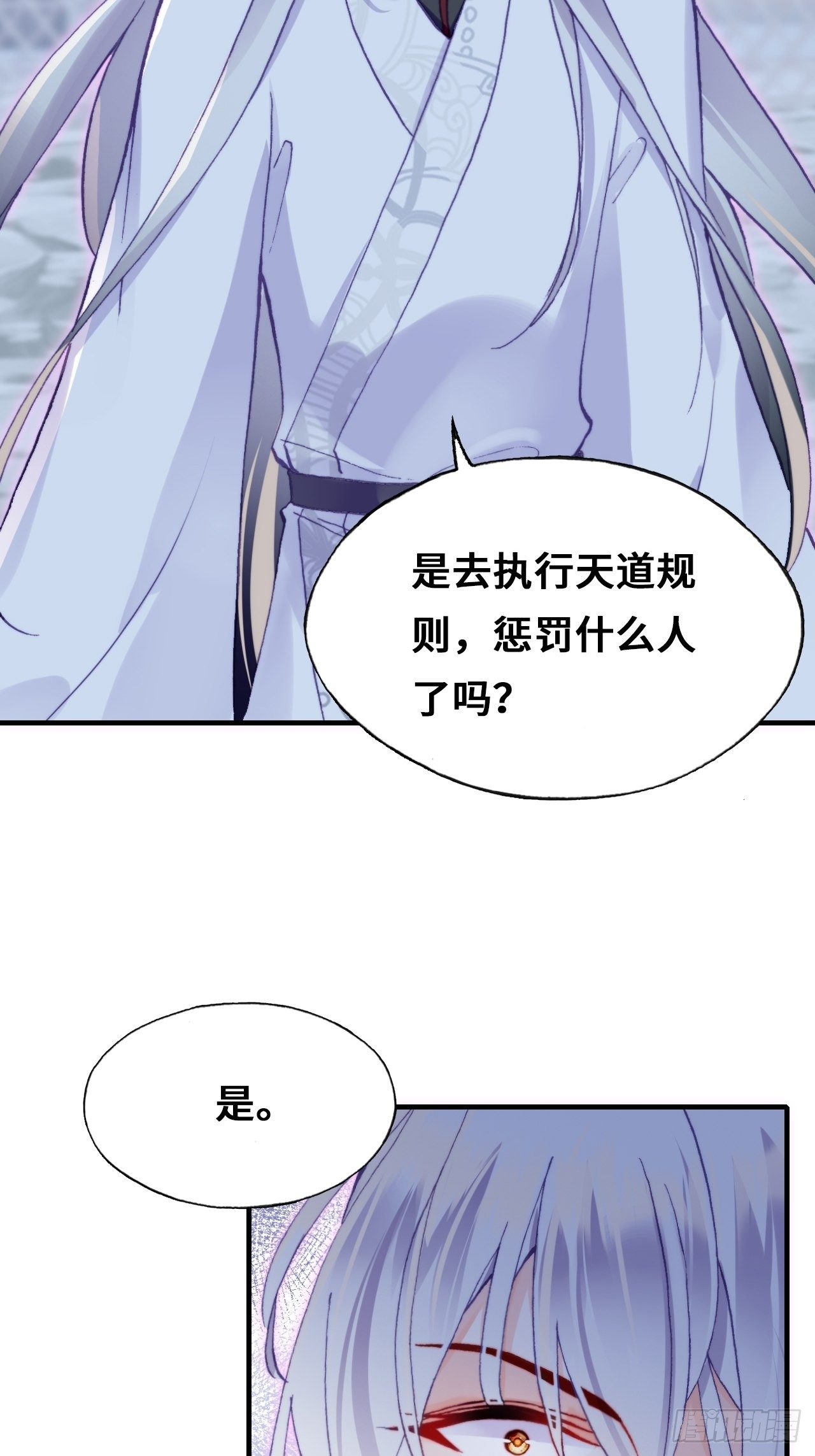 《你马甲掉了，幽皇陛下》漫画最新章节71、她的笑容免费下拉式在线观看章节第【51】张图片