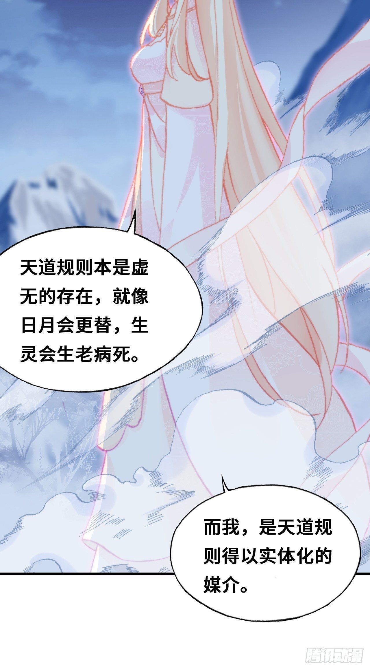 《你马甲掉了，幽皇陛下》漫画最新章节71、她的笑容免费下拉式在线观看章节第【53】张图片