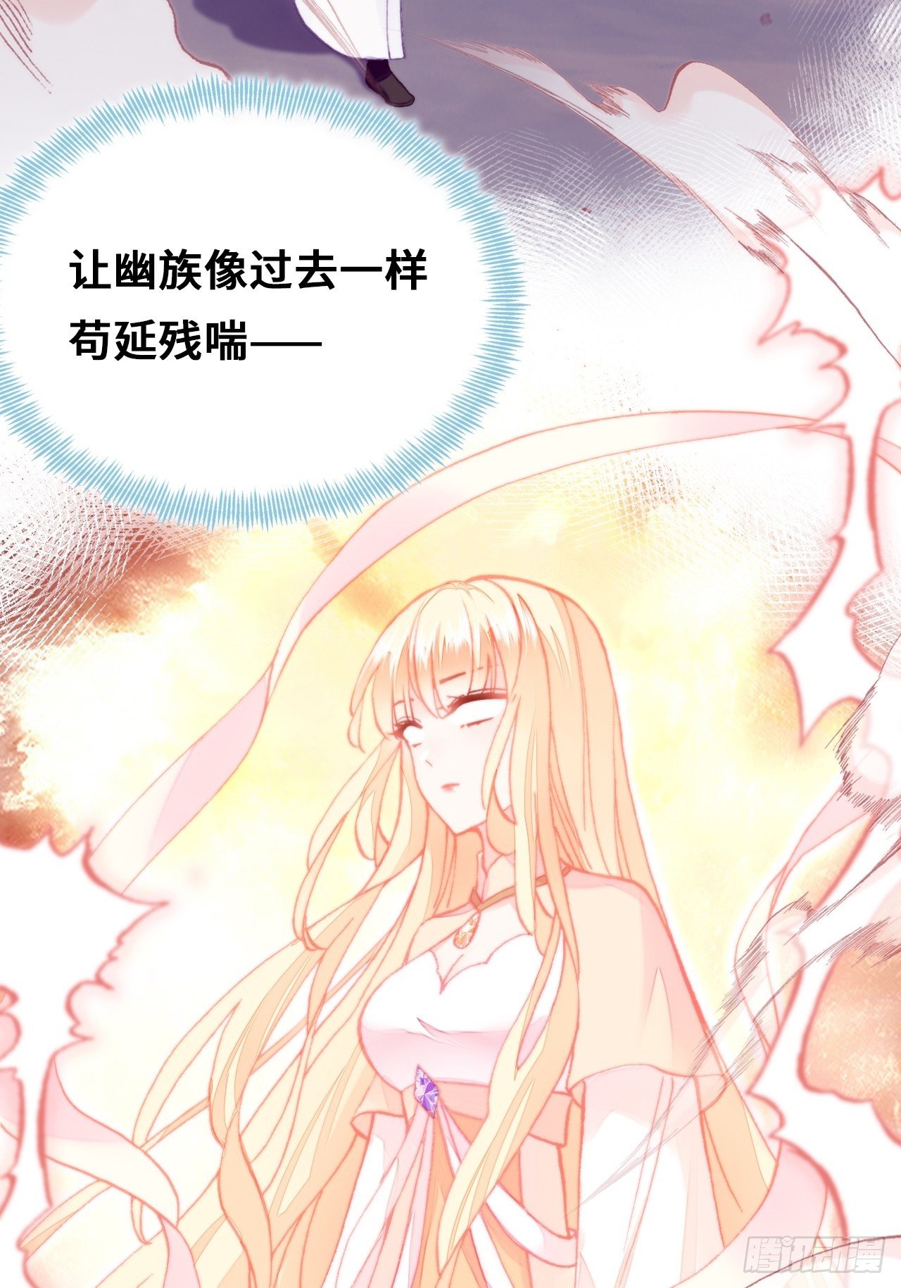 《你马甲掉了，幽皇陛下》漫画最新章节73、死战免费下拉式在线观看章节第【39】张图片