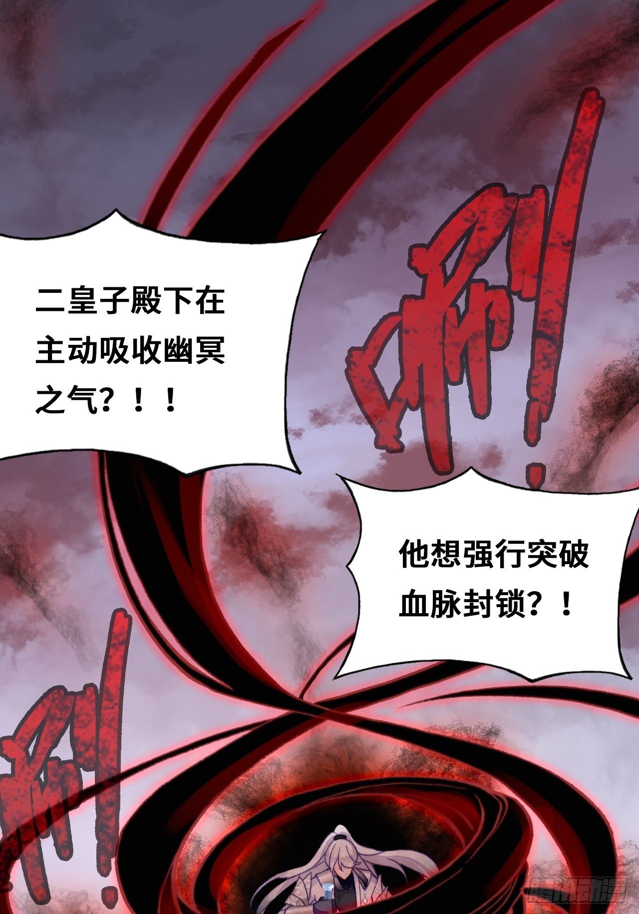 《你马甲掉了，幽皇陛下》漫画最新章节73、死战免费下拉式在线观看章节第【46】张图片