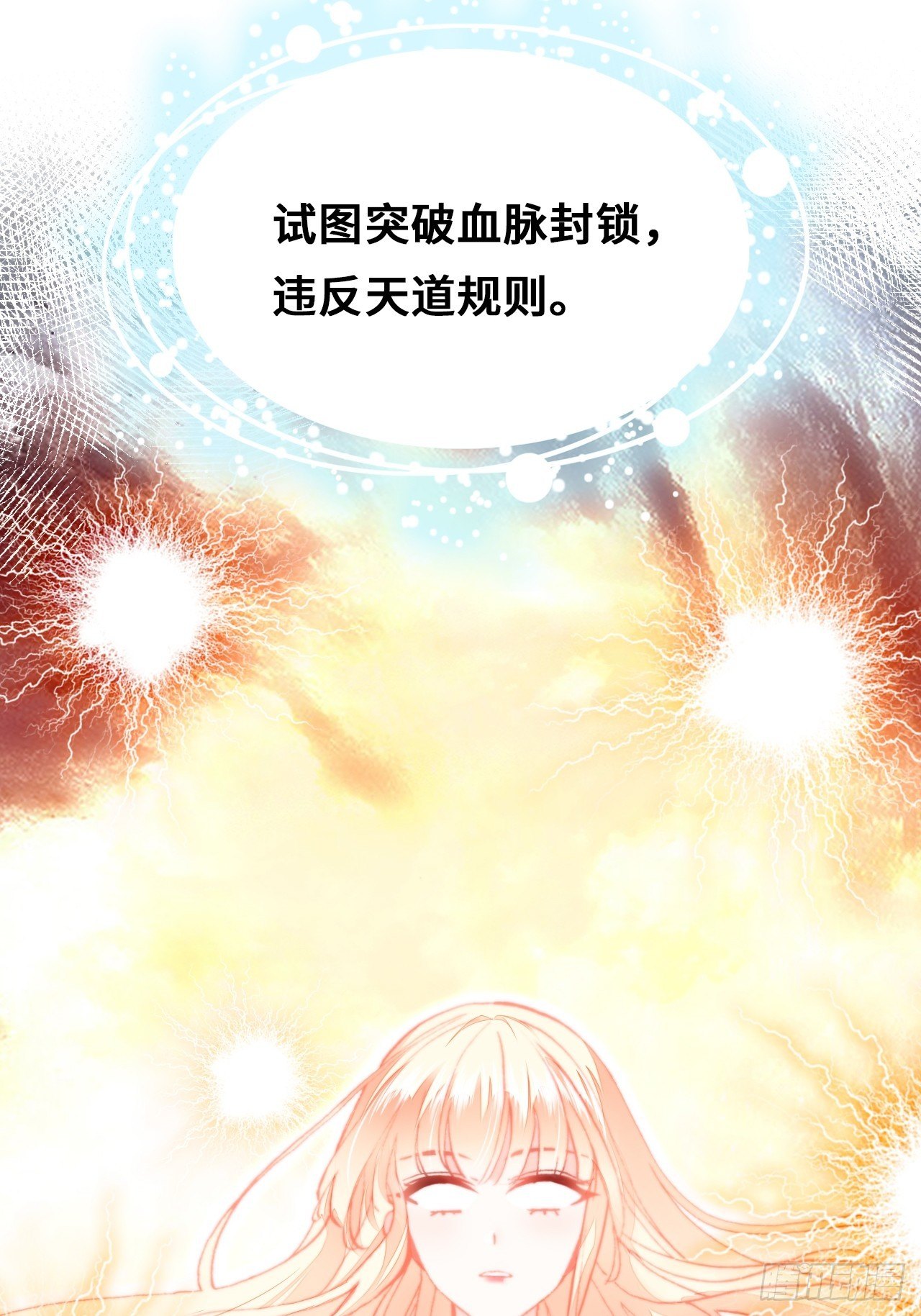 《你马甲掉了，幽皇陛下》漫画最新章节73、死战免费下拉式在线观看章节第【53】张图片