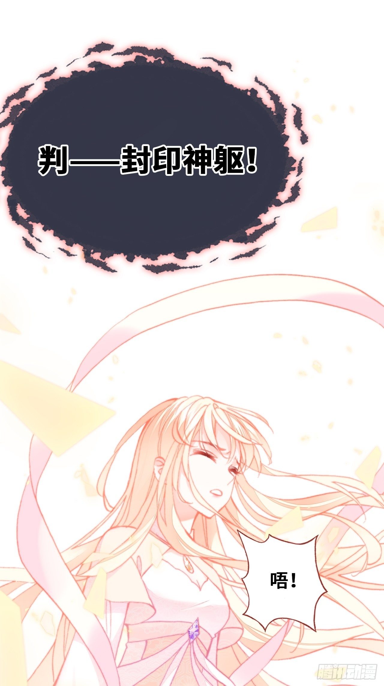 《你马甲掉了，幽皇陛下》漫画最新章节74、救赎免费下拉式在线观看章节第【32】张图片