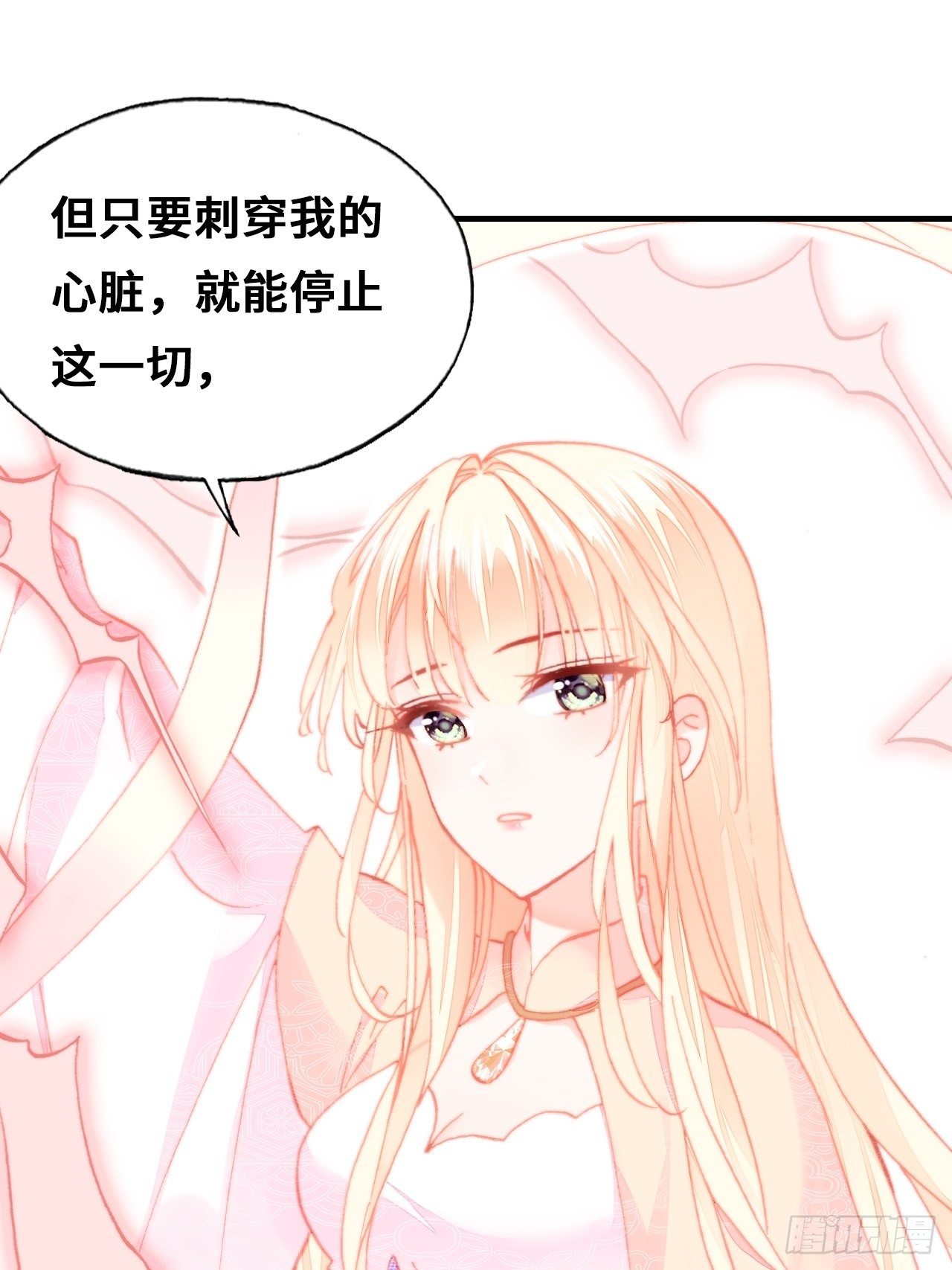 《你马甲掉了，幽皇陛下》漫画最新章节74、救赎免费下拉式在线观看章节第【44】张图片