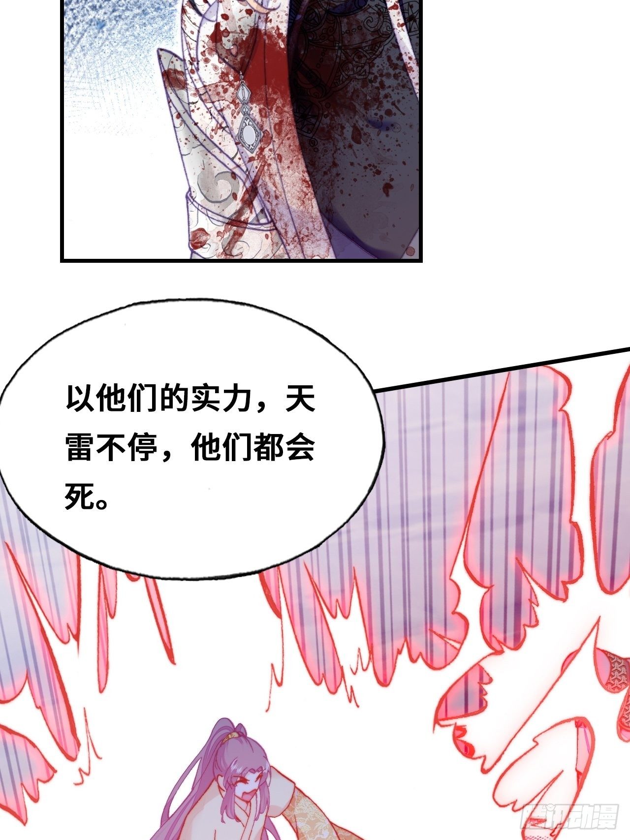 《你马甲掉了，幽皇陛下》漫画最新章节74、救赎免费下拉式在线观看章节第【48】张图片