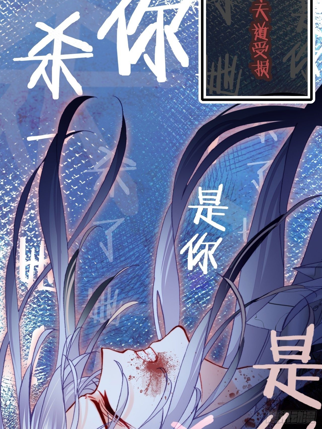 《你马甲掉了，幽皇陛下》漫画最新章节75、神陨免费下拉式在线观看章节第【43】张图片