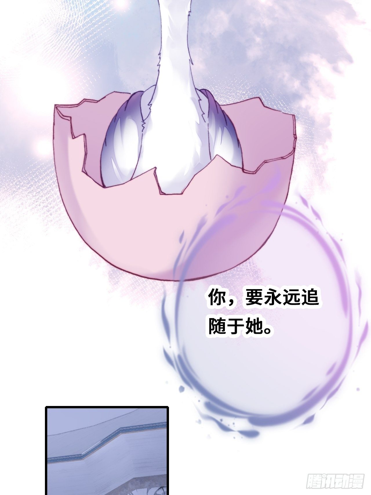 《你马甲掉了，幽皇陛下》漫画最新章节76、沉睡免费下拉式在线观看章节第【56】张图片