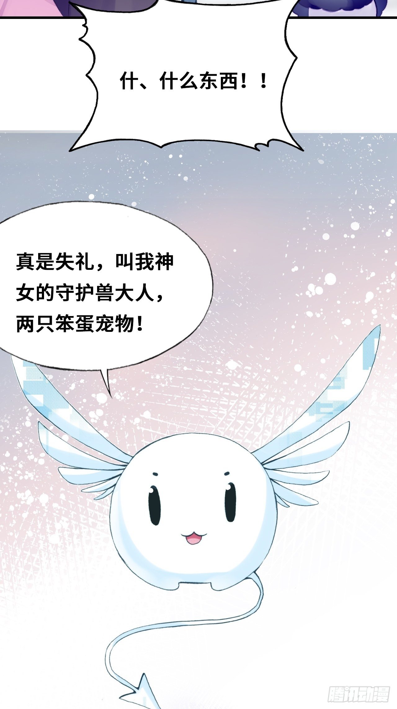 《你马甲掉了，幽皇陛下》漫画最新章节76、沉睡免费下拉式在线观看章节第【61】张图片