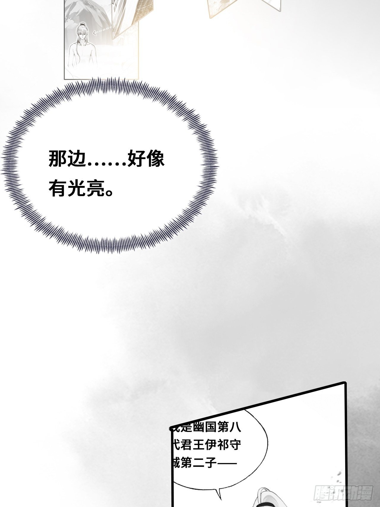 《你马甲掉了，幽皇陛下》漫画最新章节77、新生免费下拉式在线观看章节第【8】张图片