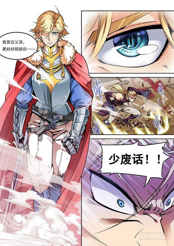 《逆生时代》漫画最新章节第一话免费下拉式在线观看章节第【11】张图片