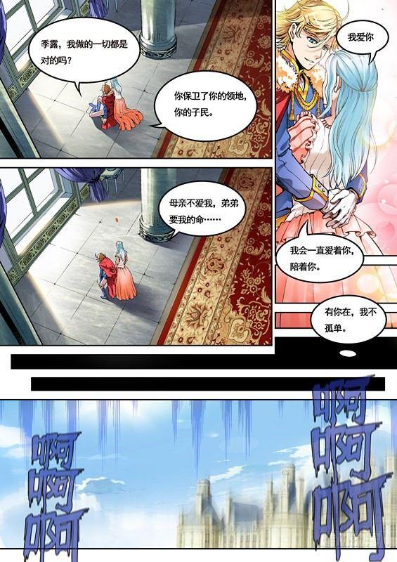 《逆生时代》漫画最新章节第一话免费下拉式在线观看章节第【16】张图片