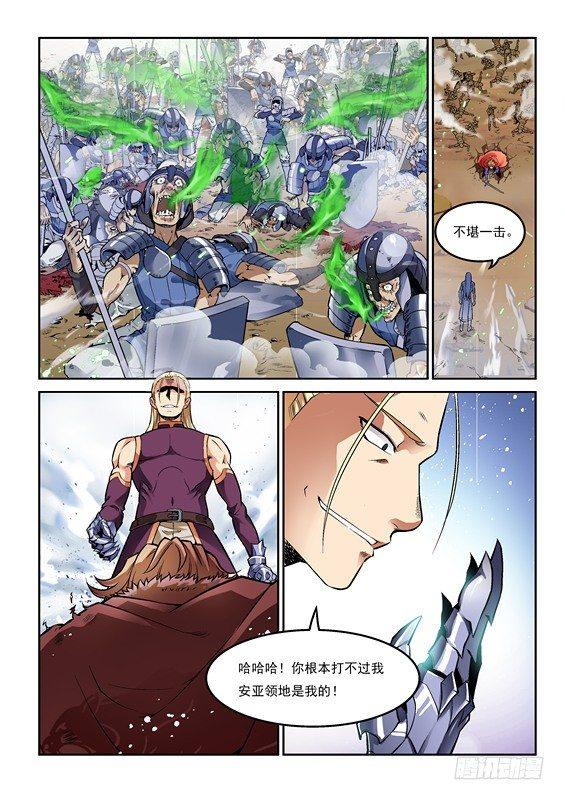 《逆生时代》漫画最新章节第一话免费下拉式在线观看章节第【8】张图片