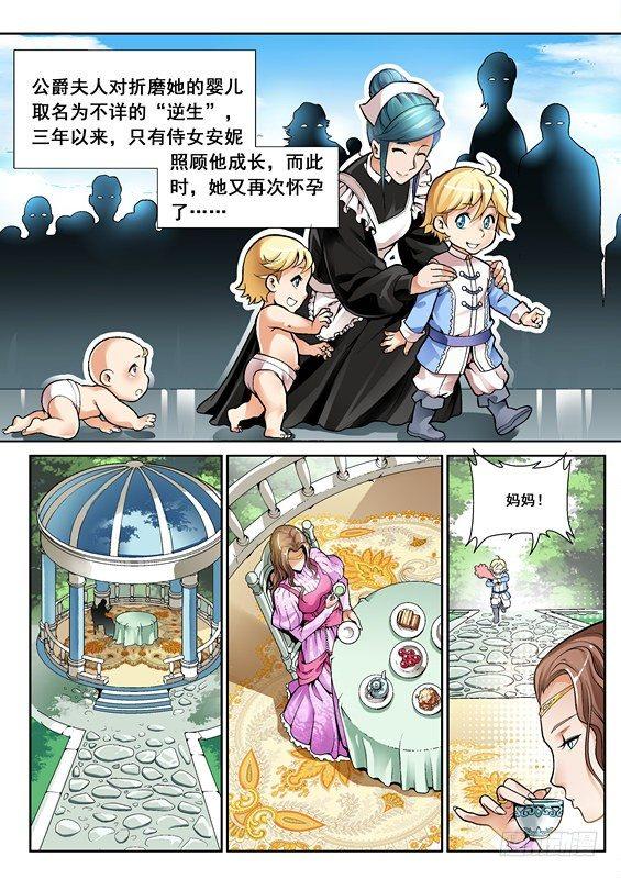 《逆生时代》漫画最新章节第二话免费下拉式在线观看章节第【10】张图片